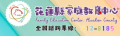 家庭教育中心 pic